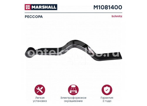 Рессора SCHMITZ он 016501 MARSHALL M1081400