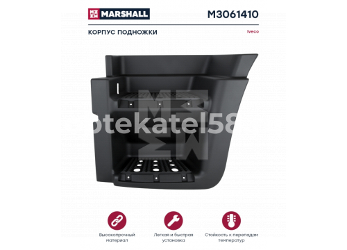 Подножка нижняя левая SMC IVECO Stralis 500375430 MARSHALL M3061410