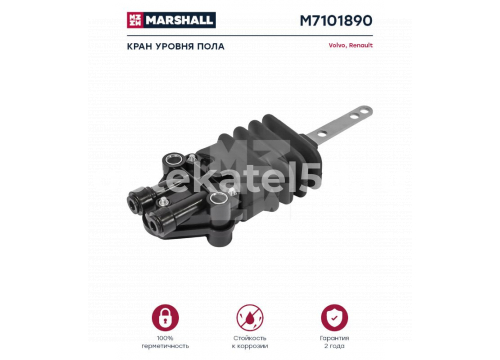 Кран уровня пола кабины RENAULT/VOLVO он 4640070070 MARSHALL M7101890