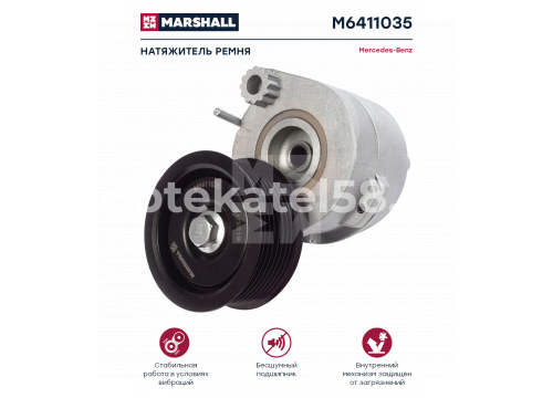 Натяжитель ремня Mercedes, KMZ 5490 4572003070 Marshall M6411035