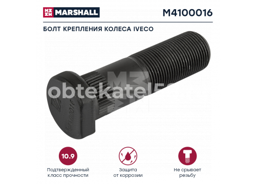 Болт крепления колеса IVECO L=77;22x1.5 42127262 Marshall M4100016